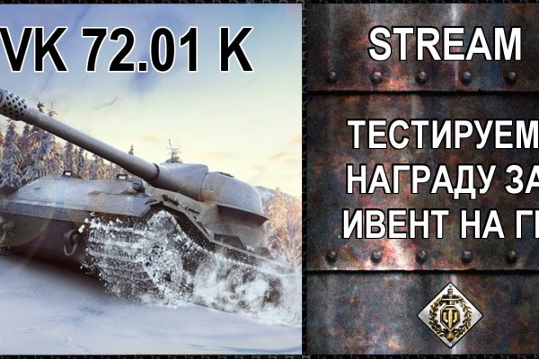 Кракен найдется все