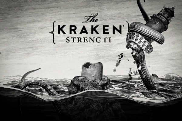 Kraken ем